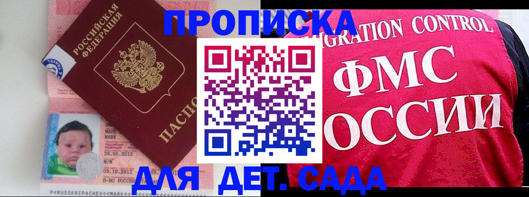 временная регистрация собственник в Печоре