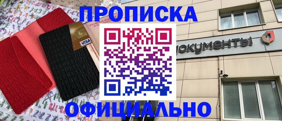 прописка гарантия в Печоре